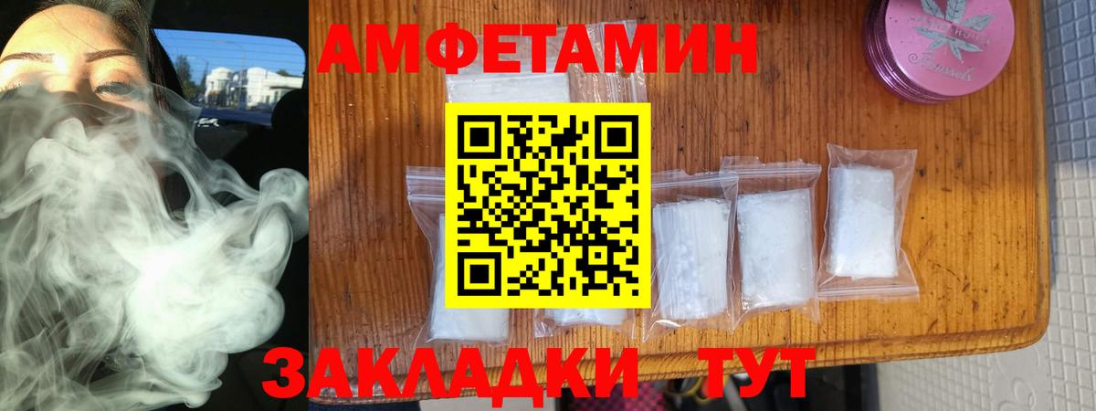 Amphetamine  Amphetamine VHQ  Вход с VPN  Тавда 