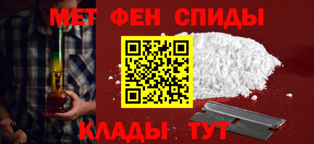 Амфетамин 97% Тавда