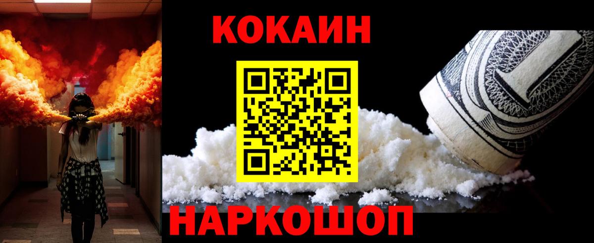 Тавда  Кокаин 99%  Вход с VPN  КОКАИН  Cocaine 99% 
