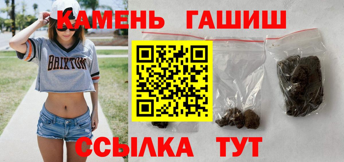 ГАШИШ убойный  Вход с VPN  Тавда  ГАШИШ  ГАШ Изолятор 