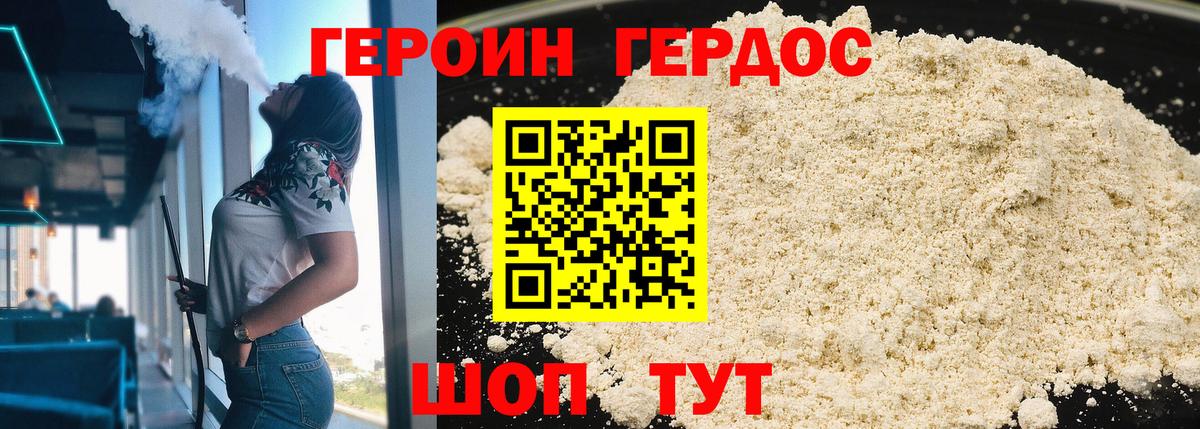 Героин  Вход с VPN  Тавда  ГЕРОИН белый 