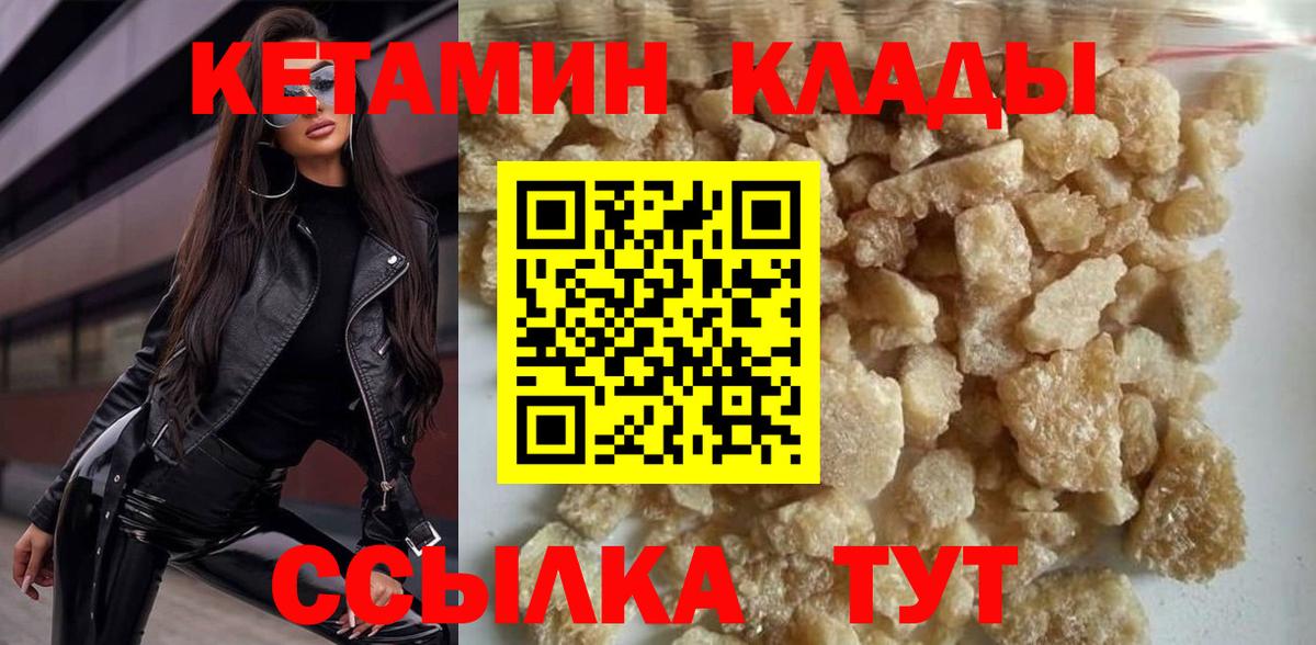 КЕТАМИН ketamine  Вход с VPN  КЕТАМИН ketamine  Тавда 
