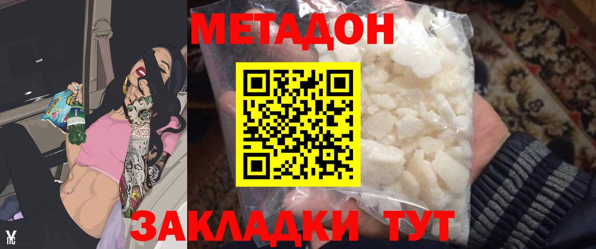 Метадон VHQ Тавда