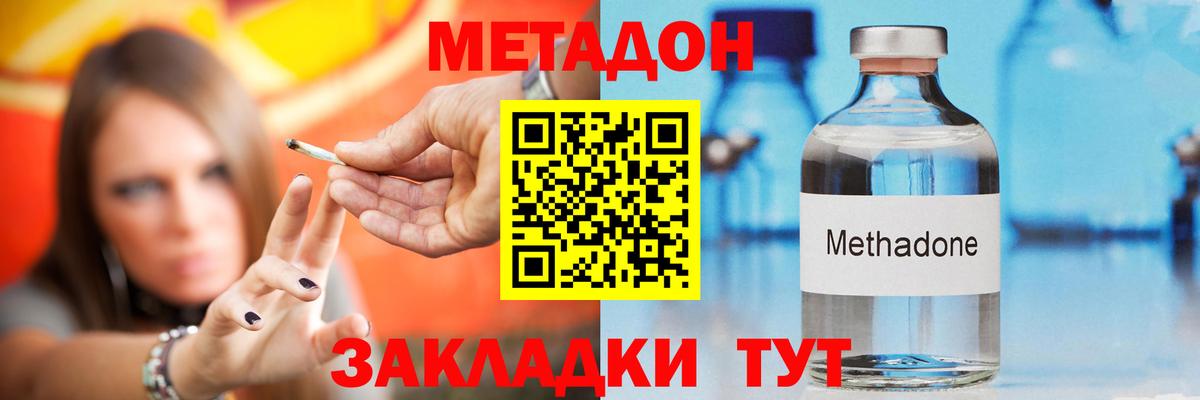 Метадон methadone  Вход с VPN  Тавда  гидра зеркало  МЕТАДОН мёд 