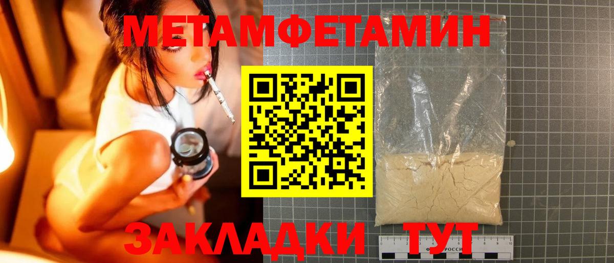Метамфетамин пудра  Вход с VPN  Тавда 