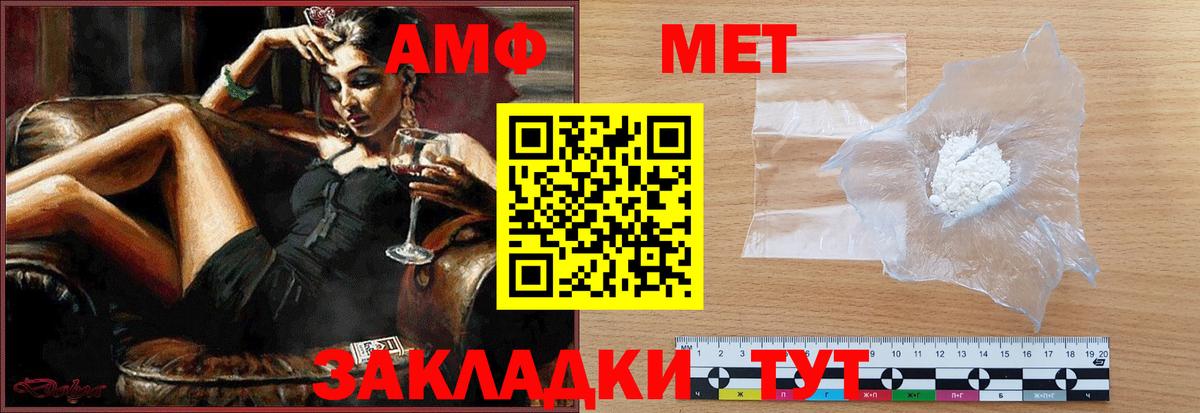 Метамфетамин Methamphetamine Тавда