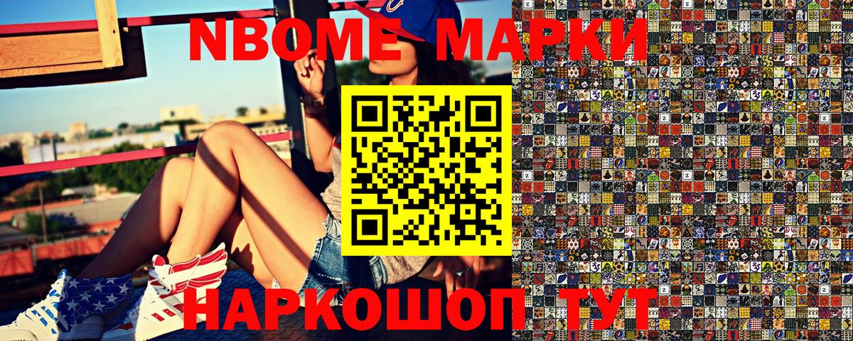 магазин  наркотиков  Марки 25I-NBOMe  Тавда  Вход с VPN  Марки NBOMe 1,5мг 