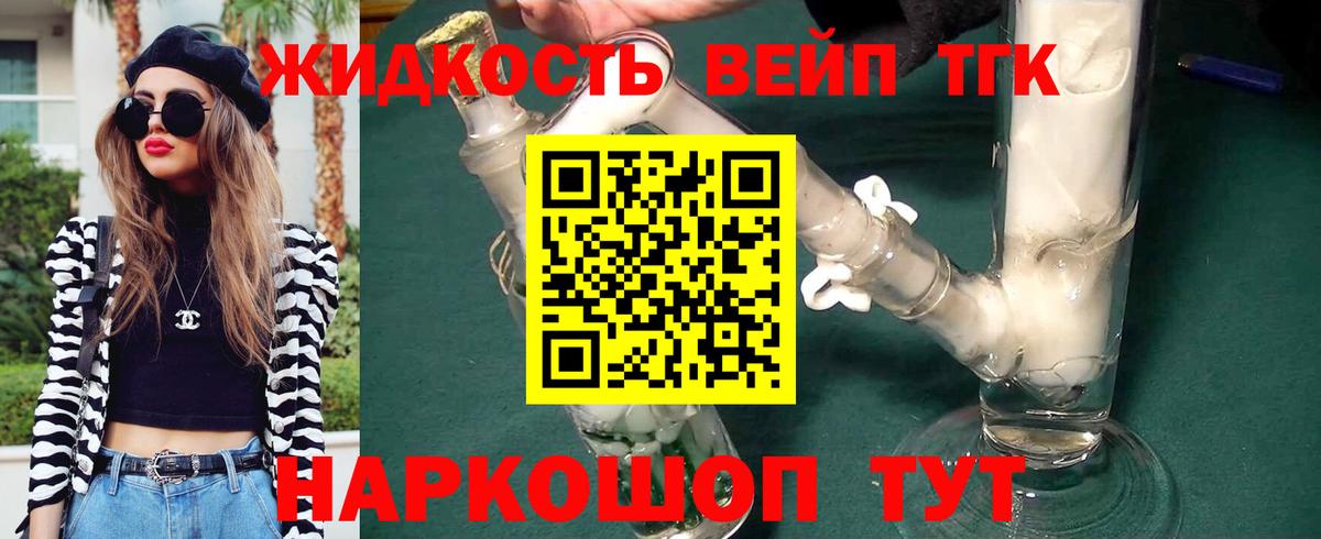 Тавда  где найти наркотики  ТГК концентрат  Вход с VPN  Дистиллят ТГК Wax 